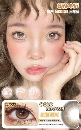 GINOMII 金鱼泡芙 硅水凝胶（半年抛型）