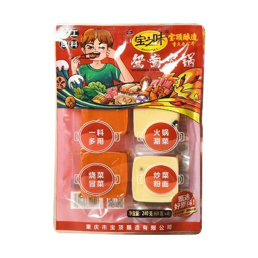 宝之味 鸳鸯火锅手工底料 240g/袋 商品图0