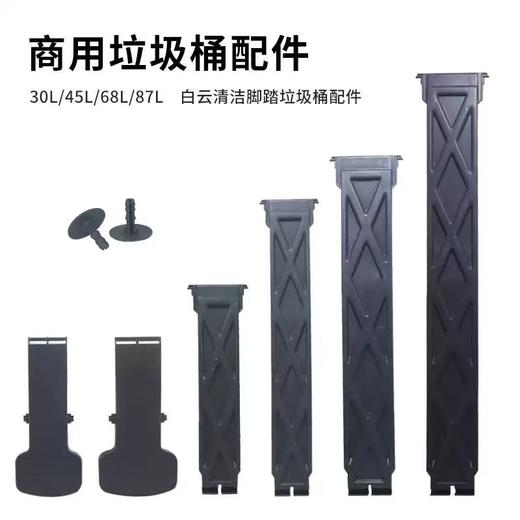【ZK】白云87升脚踩垃圾桶 脚踏板 商品图1