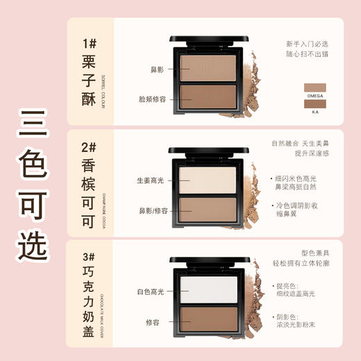 【团购秒杀】彩妆NOVO立体塑颜双色修容盘 高光修容一体盘脸部提亮鼻影阴影粉 商品图4