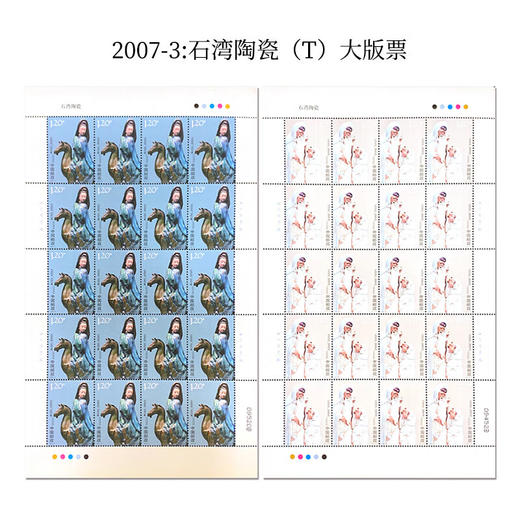 《石湾陶瓷》特种邮票 2007-3 商品图2