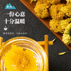 御华景宸有机皇菊 黄菊菊花茶花草茶瓶装富锶富黄酮 商品缩略图1