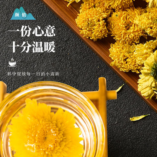御华景宸有机皇菊 黄菊菊花茶花草茶瓶装富锶富黄酮 商品图1