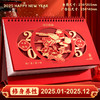【既是台历也是记事本！开启新征程】2025年红色台历定制蛇年高端国潮中国风烫金镂空办公桌面日历月历。ry 商品缩略图3