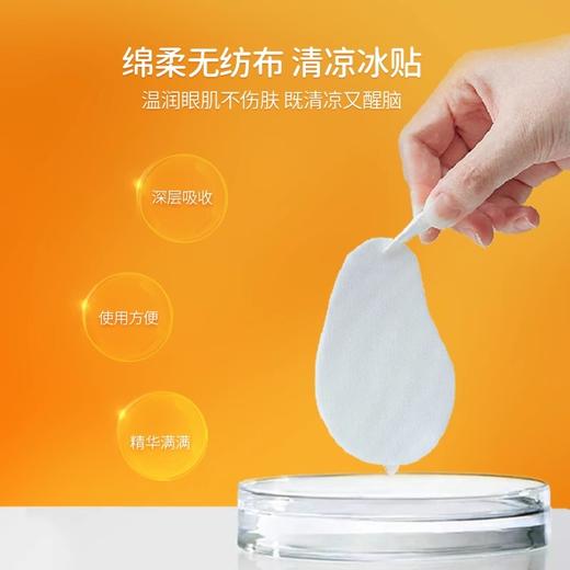 益视亮目明尔来龙脑眼贴护眼贴眼贴缓解眼疲劳儿童成人冷敷眼贴 商品图4