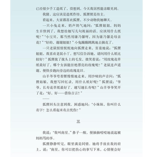 《少年文艺》14期征订 (含增刊2期，全年12册) 商品图9