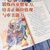 钱儿爸·少年读封神系列（全8册） 商品缩略图6