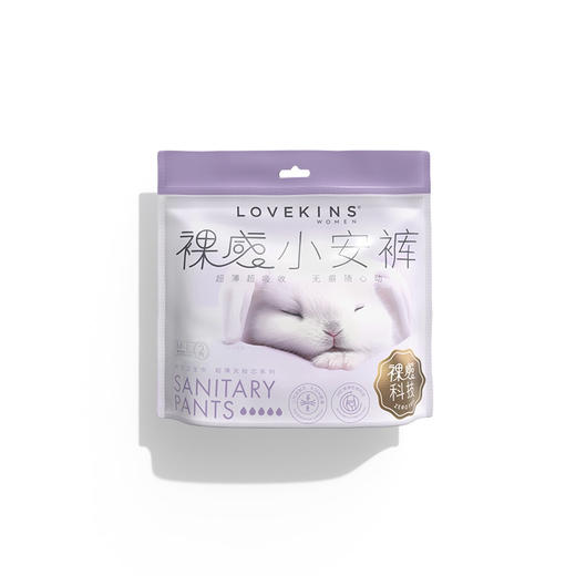 【无痕随心动】LOVEKINS超薄无胶芯纯棉裤型卫生巾/经期裤 2条/包 商品图7