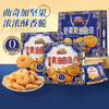 高端好礼_坚果黄油曲奇/++/320g*2 -zl 商品缩略图1
