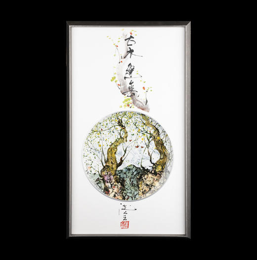 古木逢春 商品图0