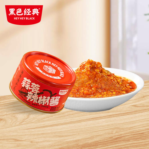 【新品8折尝鲜】黑色经典经典蒜蓉辣椒酱240g（80g*3） 3罐装百搭臭豆腐同款辣酱 辣香四溢 商品图1