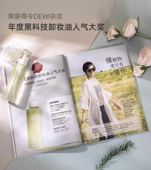 【微商城】ANU阿奴山茶花卸妆油女眼唇眼部清洁水膏植物敏弱肌 商品图1