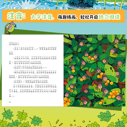 酷虫学校  注音版：礼盒装全24册 商品图2