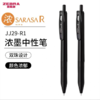 日本zebra斑马jj29按动中性笔黑杆 黑色0.5 1支 考试笔黑笔浓芯速干签字笔啫喱笔 商品缩略图0