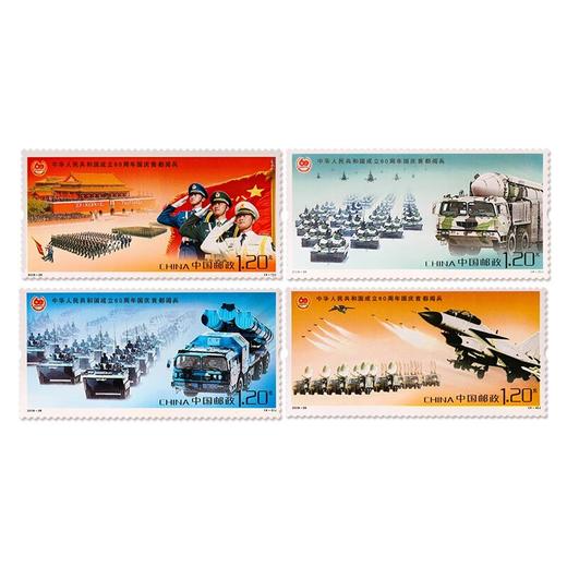 《中华人民共和国成立60周年国庆首都阅兵》纪念邮票 2009-26 商品图0