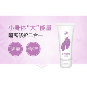 本草婴缘婴儿护臀膏35G