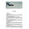 精神科护理学实践与学习指导 本科护理配教 郝以辉 十四五规划教材全国高等学校配套教材 供本科护理学类专业用 人民卫生出版社 商品缩略图4