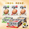 笨蛋不笨茶汤泡蛋 茶汤深卤 Q弹入味 茶香扑鼻 商品缩略图5