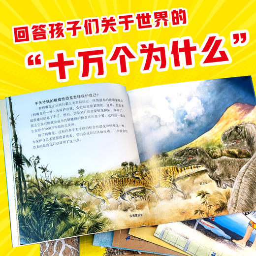 德国儿童通识教育小百科  认知大飞跃(共10册） 商品图2