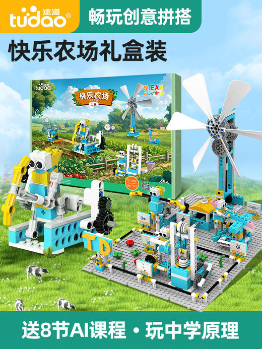 快乐农场情景化益智玩具 商品图3