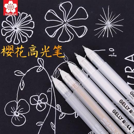 日本SAKURA樱花 XPGB1050高光笔（白色） 商品图1