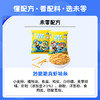 【双12】Beazero未零汪汪队妙脆脆真 味虾条16g起 儿童薯条虾条营养 零食 商品缩略图1