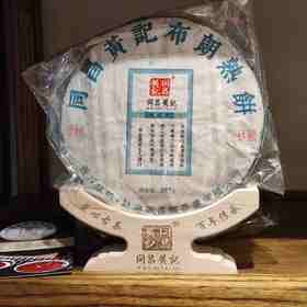 布朗大树熟茶（蓝票）