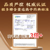 铁枫堂铁皮石斛颗粒西洋参免疫调节3g/包冲剂礼盒 商品缩略图4