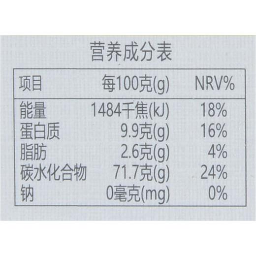 义邦熟黑米粉300g/瓶 商品图3