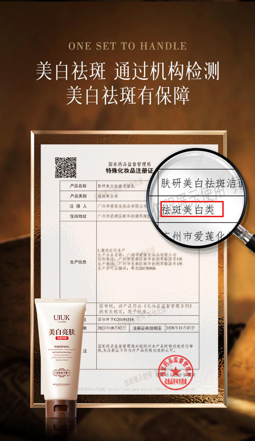 [小滋心选]【活动价￥59】护肤大师 → 天然硫磺 【UIUK硫磺除螨美白亮肤洗护套装】 商品图5