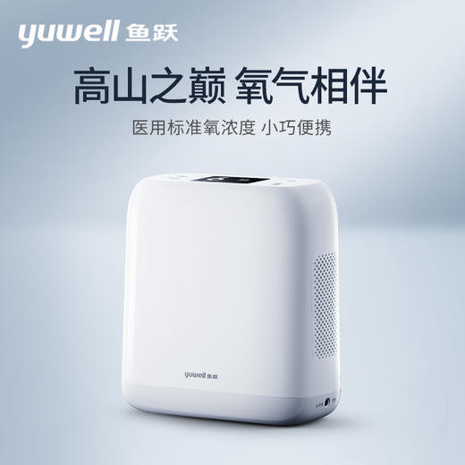 鱼跃便携式制氧机Spirit-6 商品图1