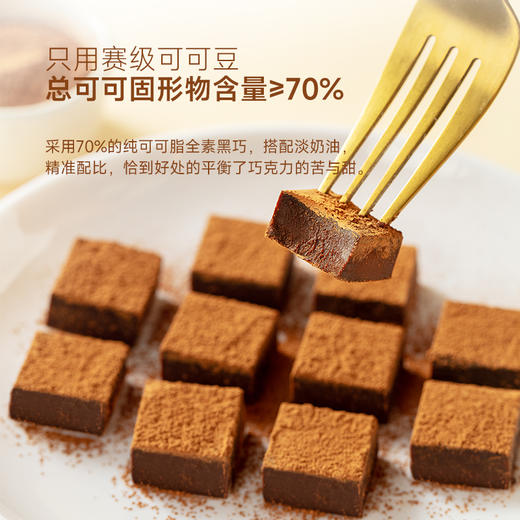 现货130盒！售完预售7天内发货【ICA获奖可可 70%可可含量生巧】benns 生巧 细腻柔软回味悠长 145g/盒 商品图2