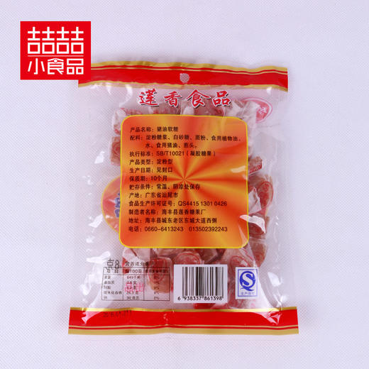 【潮汕特产珍稥莲猪油糖 】正宗潮汕海丰特产8090后儿时，入口香甜没有杂味口感软软糯糯，经典怀旧手工油糖软糖休闲儿童零食QQ 商品图6