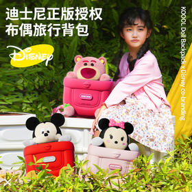 迪士尼儿童双肩包，正版IP授权，可爱萌趣背包