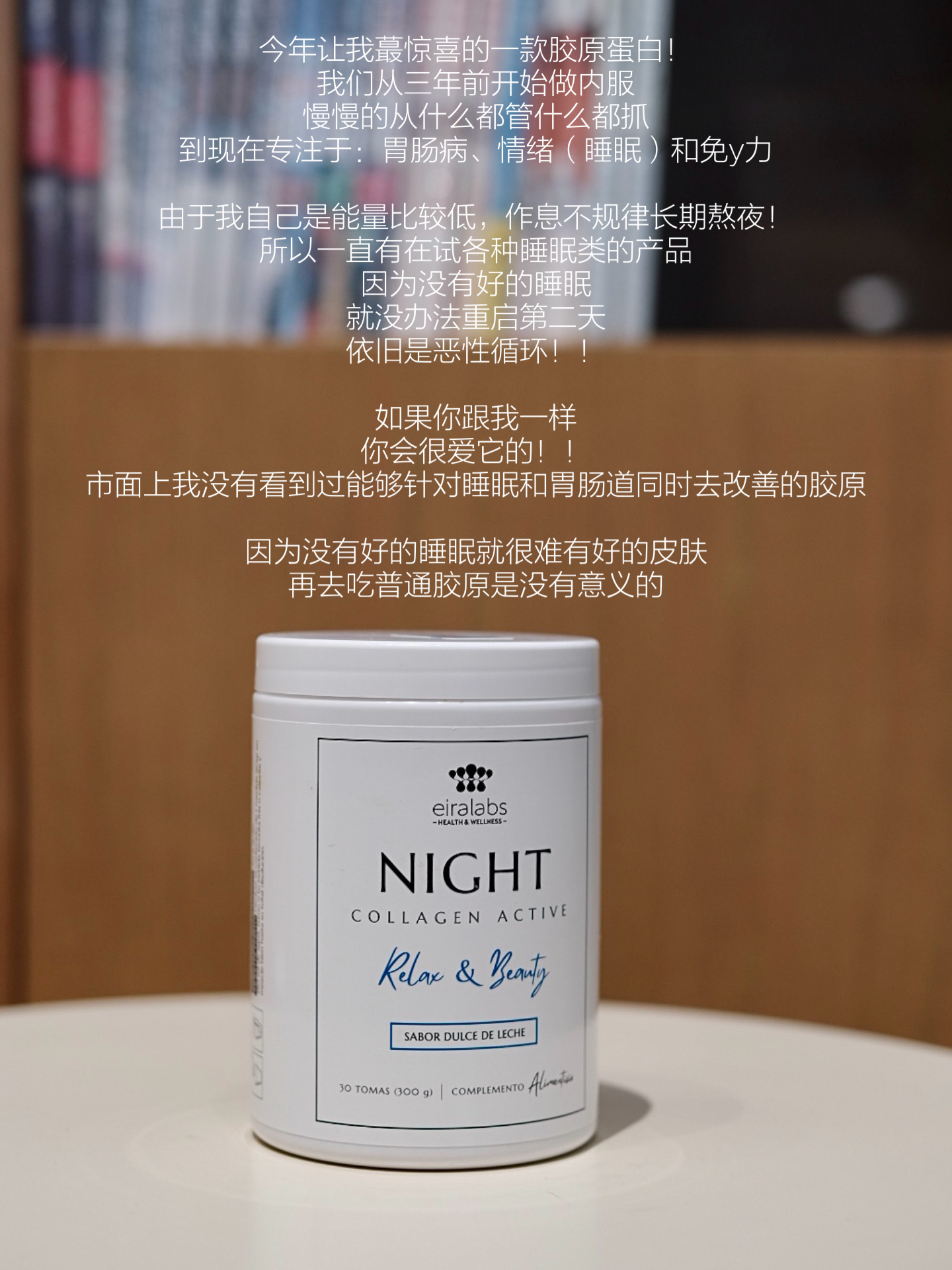 eiralabs 埃尔倍司 NIGHT “睡美人 ”晚间胶原蛋白肽