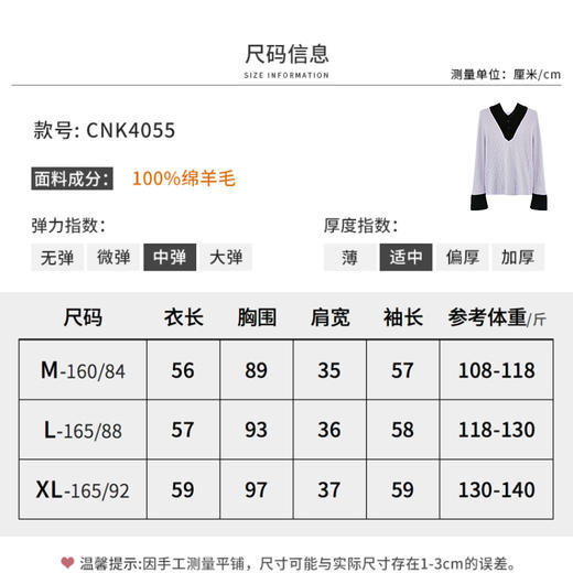 【商场同款】CNK4055雾紫色“气质减龄毛衫” 拼色设计营造层次感 H廓形包容显瘦  连帽V领松弛时尚  绵羊毛纱线舒适亲肤毛衣 商品图4