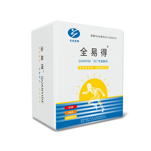 全易得天门冬氨酸钙 1g/袋✖30袋/盒 商品图2