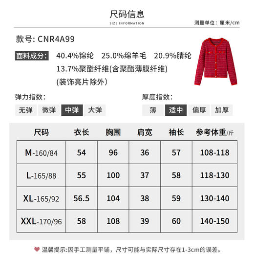 【商场同款】CNR4A99“璀璨冬韵毛开” 温暖氛围感红色 放松小箱型设计不挑身材 羊毛混合亮光感纱线 点缀金属扣 小香风毛开衫 商品图4