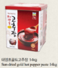 韩国进口 辣椒酱14kg 商品缩略图0