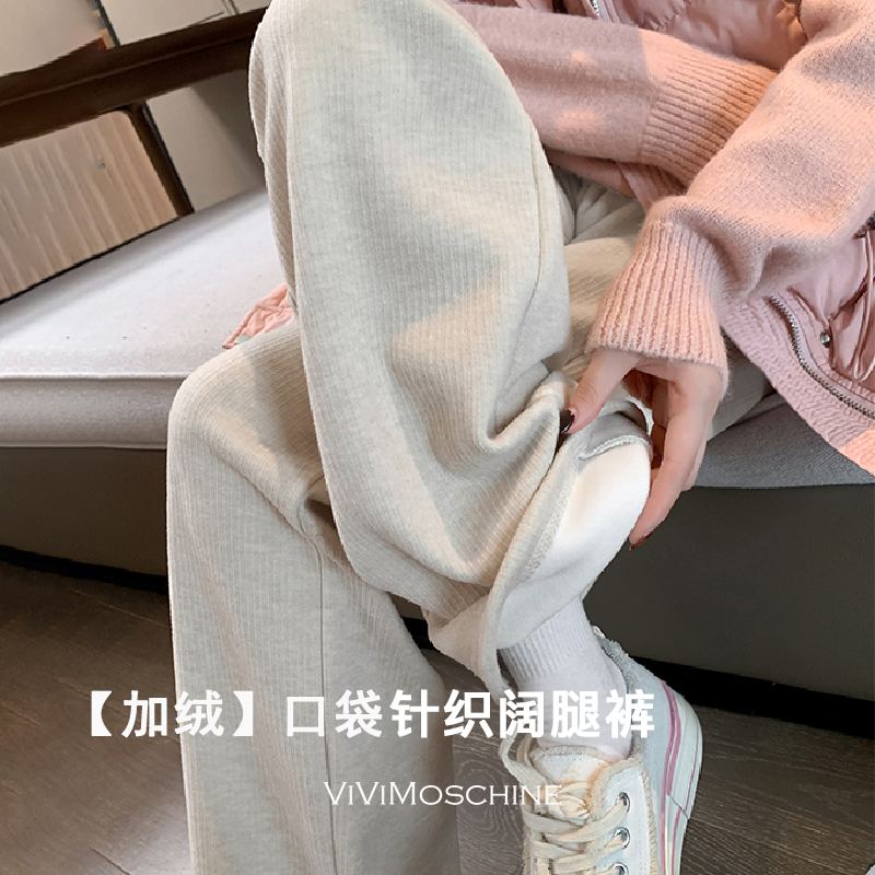 热卖！【一条裤子过寒冬】ViVi Moschine 国潮-Alice口袋针织仿羊绒阔腿裤 保暖加绒  显瘦版型 5色可选