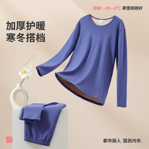 都市丽人男士正价加厚套装圆领奥莉莫代尔复合绒男士保暖衣4WT2A2 商品图0