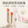 燕肌源盈润变色润唇膏 商品缩略图1