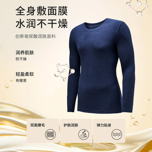 都市丽人男士特殊面料套装圆领云朵绒保暖衣4W31A2 商品图1