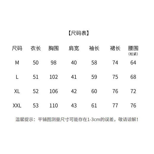 半身裙配外套两件套，小香风名媛白鸭绒加厚裙子套装YJLY6858 商品图3