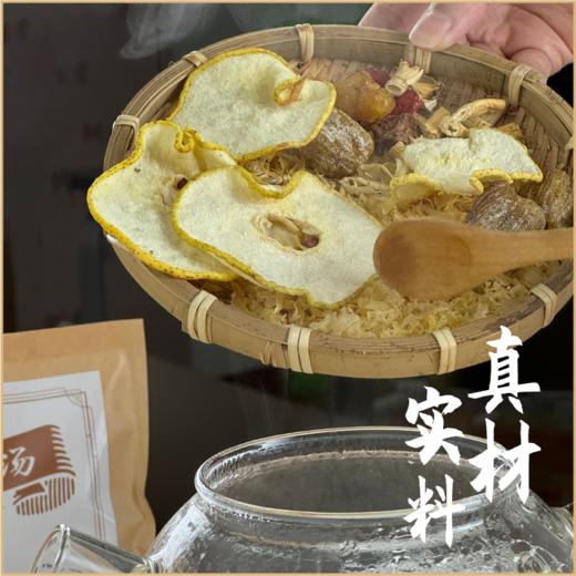 【6包装】小吊梨汤 道地选材 口感清甜 商品图1