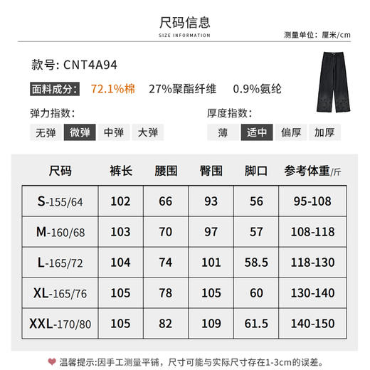 【商场同款】CNT4A94 复古灰色“花样年华牛仔裤”  裤口渐变印花设计 直筒裤型修饰腿型 保暖拉绒内里 冬日好穿直筒牛仔裤 商品图6