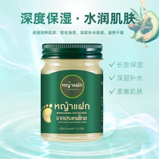 【泰国原装进口】KAVAGOOD卡瓦库德护足霜 滋润保湿柔嫩亲肤皲裂膏 秋冬补水手足防皲防裂 15g*3瓶/盒 商品图3