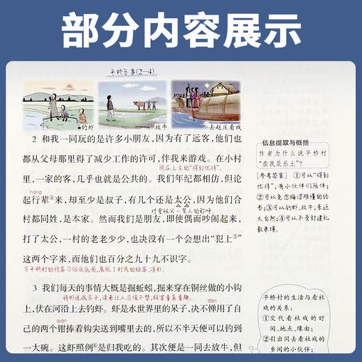 2025状元语文英语笔记初中七八九年级上下册课堂笔记人教版同步讲解训练课本解读解析练习册 商品图3