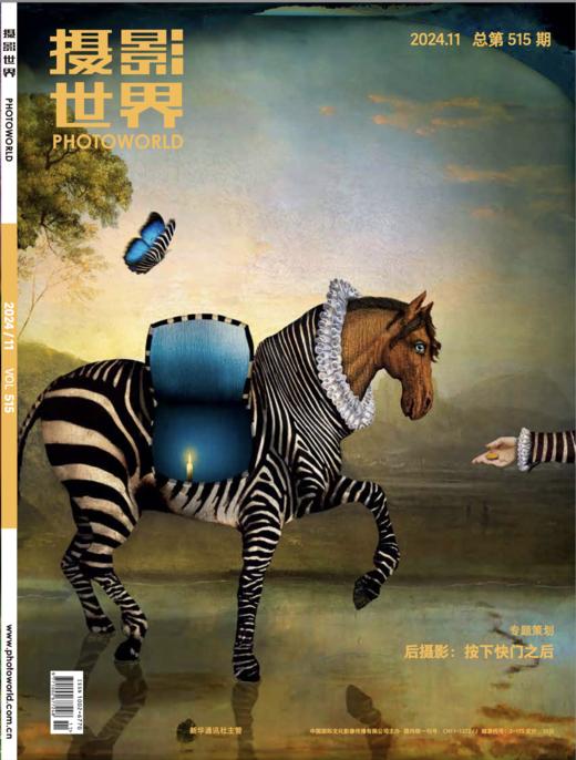 2024摄影世界11期 商品图0