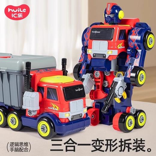 汇乐玩具变形车机器人儿童变形汽车大卡车玩具车螺丝可拆卸组装 商品图1